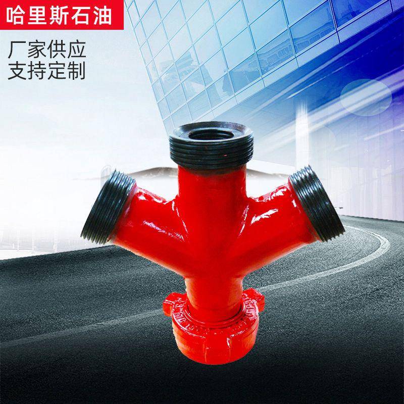 供应高压立体接头，立体十字接头立体Y型接头，立体三通