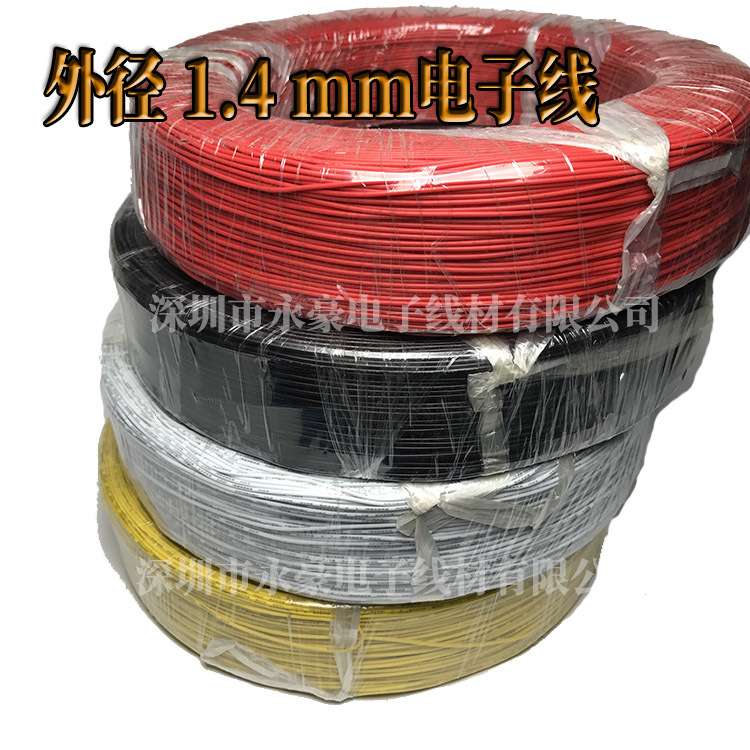 1007 24AWG电子线镀锡铜丝细电线 PVC焊接开关信号灯具线材电子线