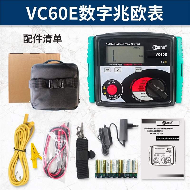 伊万科技 VC60E电阻测量光伏兆欧表 高电压数字表5000V 双供电
