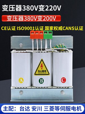 川势电气伺服变压器380V转220V200V三相干式变压器SBK-2KVA3KW5KW