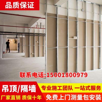 上海轻钢龙骨吊顶办公室隔墙商场防火矿棉板吊顶施工石膏板隔断墙
