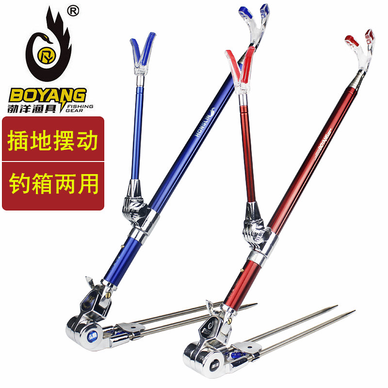 渤洋单摆两用支架不锈钢插地万向支架钓箱钓椅炮台可调可摆动架杆