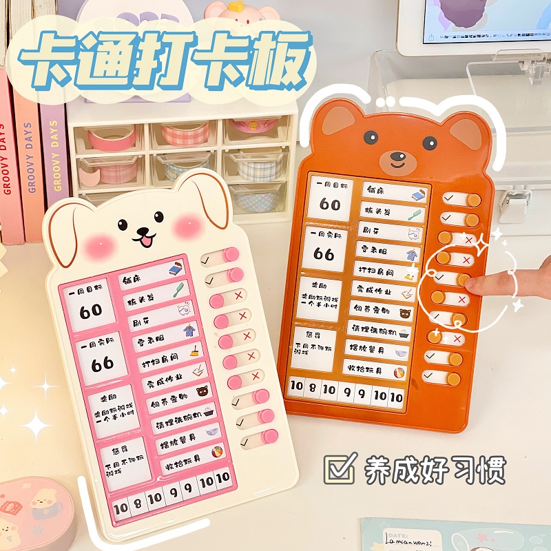 卡通计划表打卡器学生自律神器记录本可爱女生规划习惯打卡板女孩