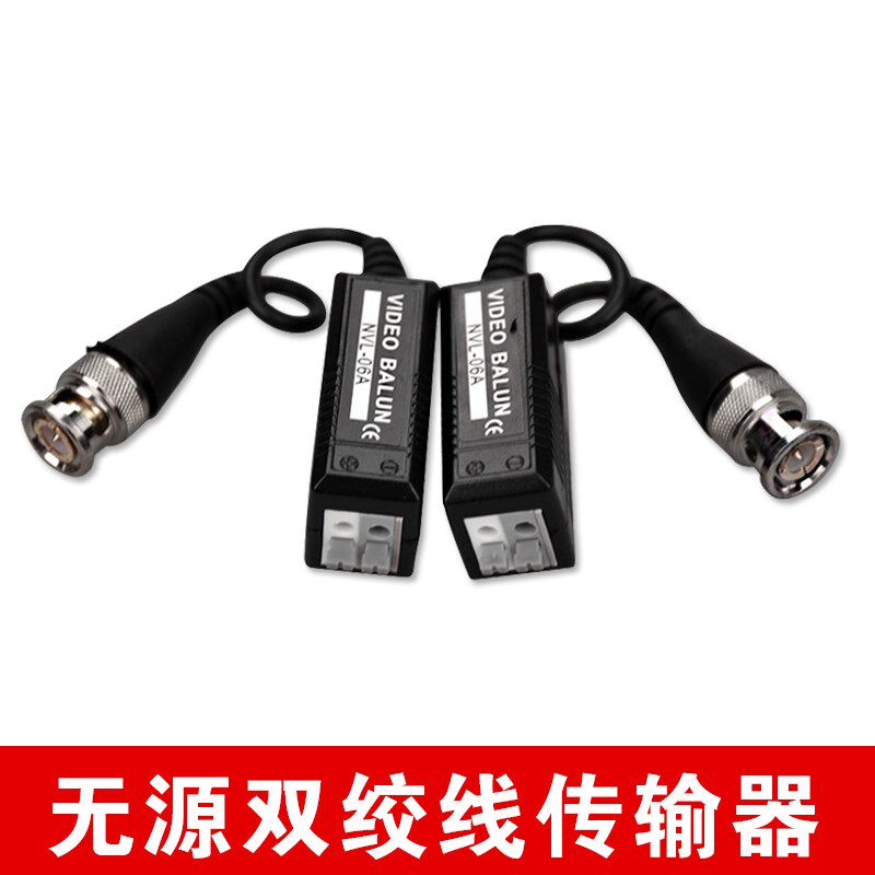 网线转BNC接口信号同轴模拟传输器 室内1对装无源双绞线传输器