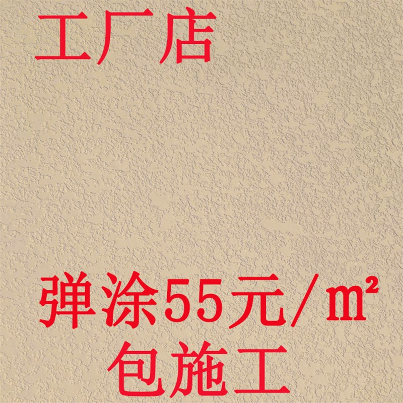 厂家硅藻泥包工包料价格便宜灰泥外墙地下室防潮防霉防火阻燃弹涂