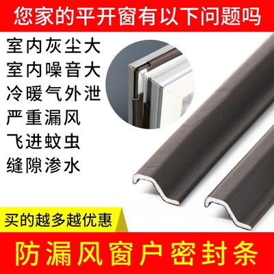 塑钢窗户密封条防漏风神器自粘断桥铝封门窗缝隙家用防风挡风胶条