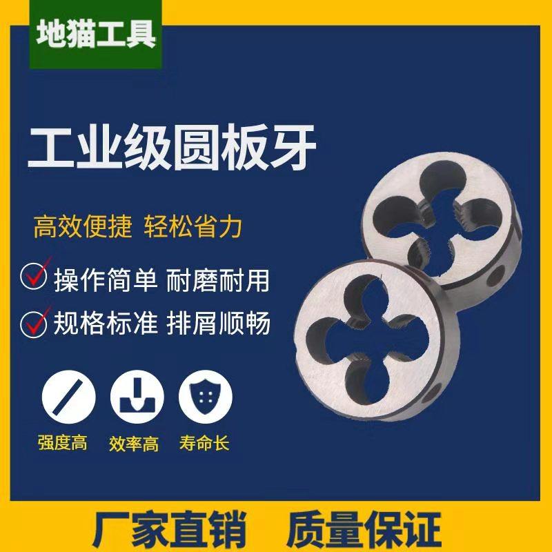 60度管用PT板牙/管螺纹板牙NPT/Z1/8 Z1/4 Z3/8 Z1/2 Z3/4  Z1寸