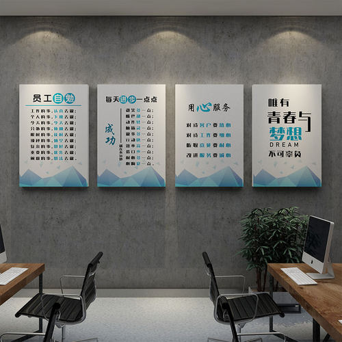 公司办公会议室企业文化背景楼梯墙面贴装饰高级端感挂画励志形象