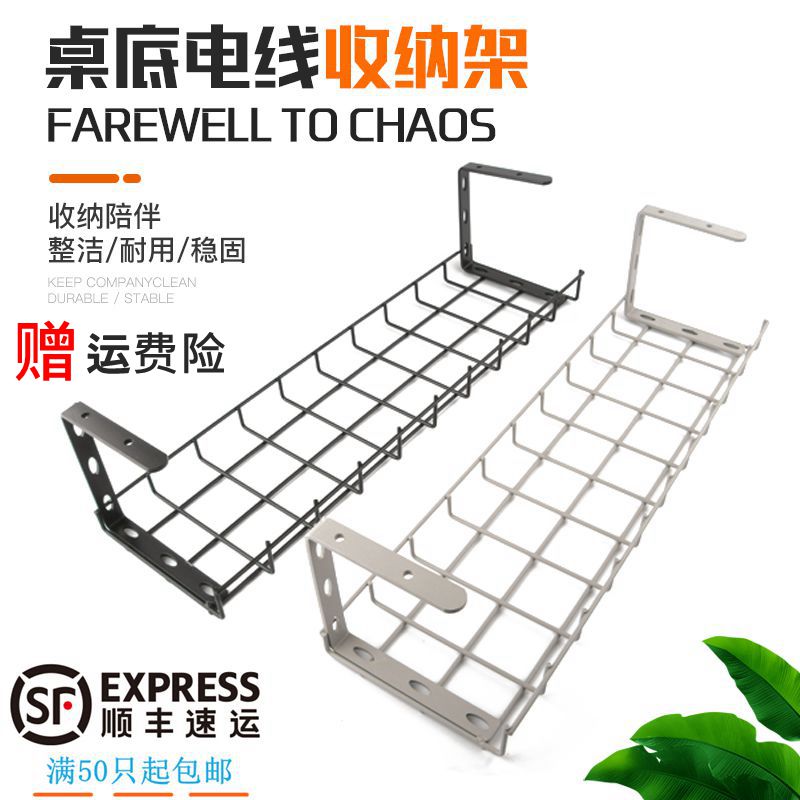 桌底收纳槽路由器排插置架办公桌下线槽桌下收纳桌底理线槽神器