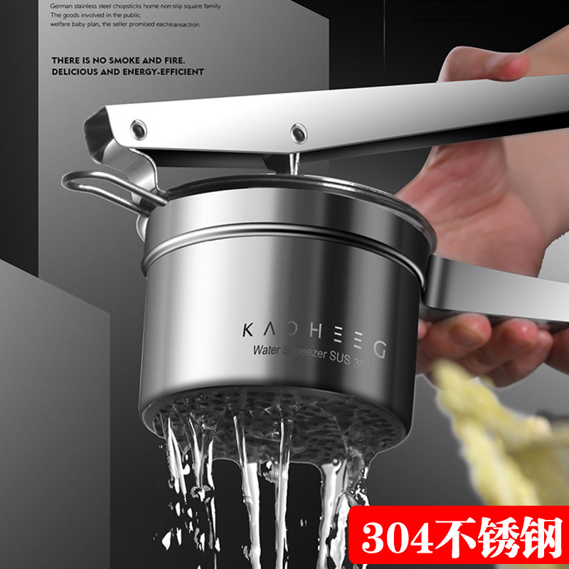 304#不锈钢挤水器菜馅家用手动榨汁机挤压器土豆泥神器柠檬榨汁器