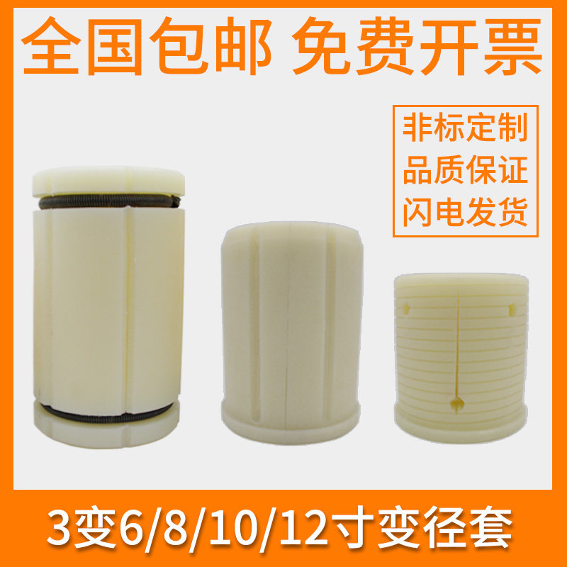 3寸变6寸气涨尼龙套涨紧套气涨轴三片式气涨套复合机收放卷膨胀套