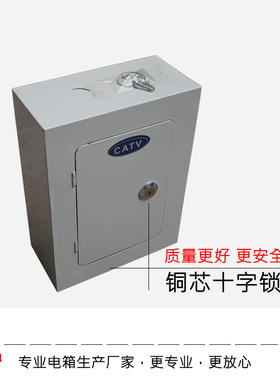 小号明/暗装加厚电视分线箱10对配电箱多媒体CATV弱电箱充电箱