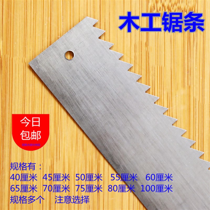 老式木工锯条手工金属锰钢锯子木匠切割木料专用截顺锯片窄锯配件图片