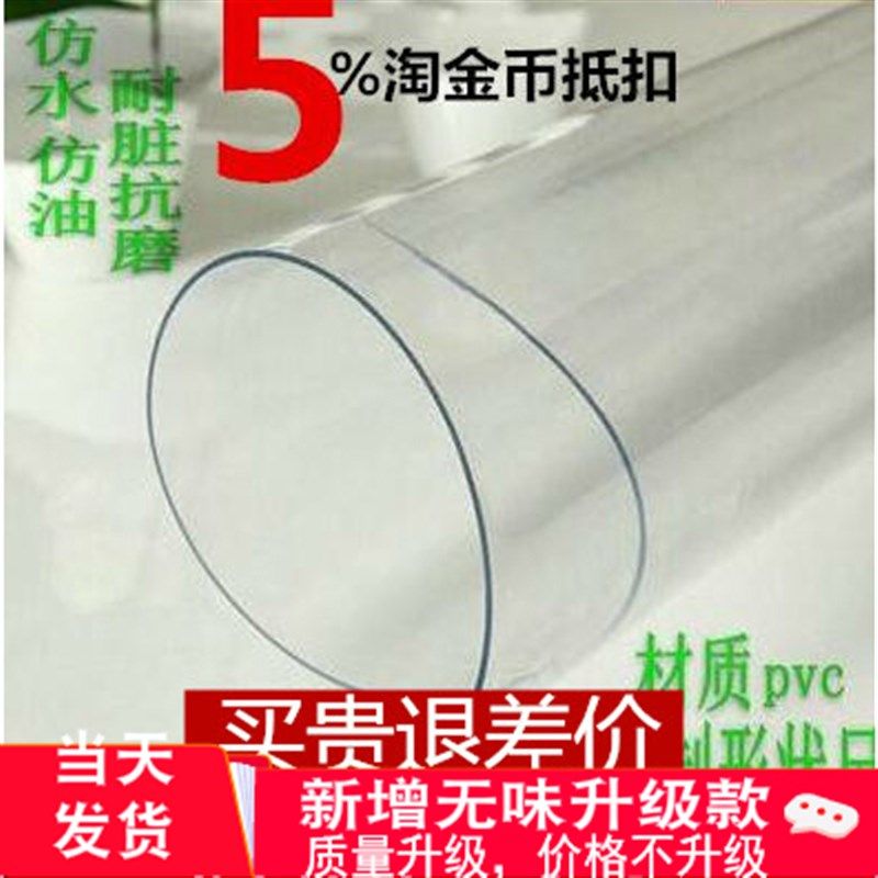 70*130彩色软玻璃桌布防水防烫印花茶几垫不透明塑料餐桌垫