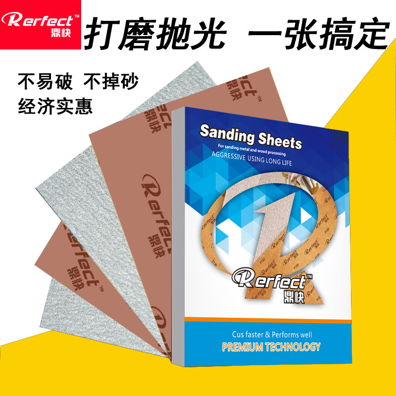 方形干磨砂纸木工油漆白沙纸家俱抛光打磨沙皮鼎快牌墙面打磨砂纸