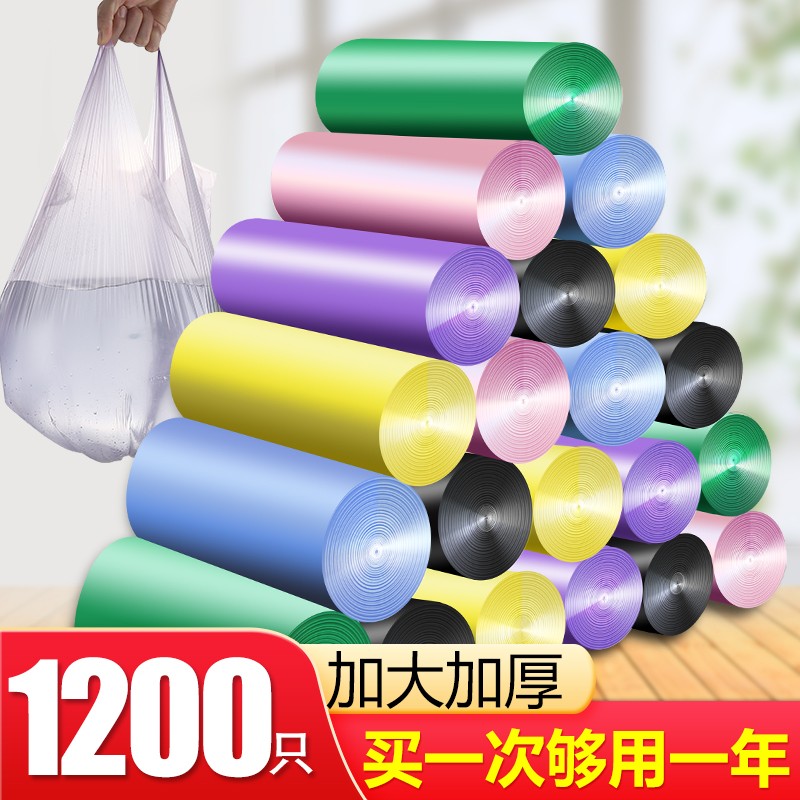 垃圾袋家用手提式一次性黑色彩色背心拉圾桶塑料袋大号加厚实惠装