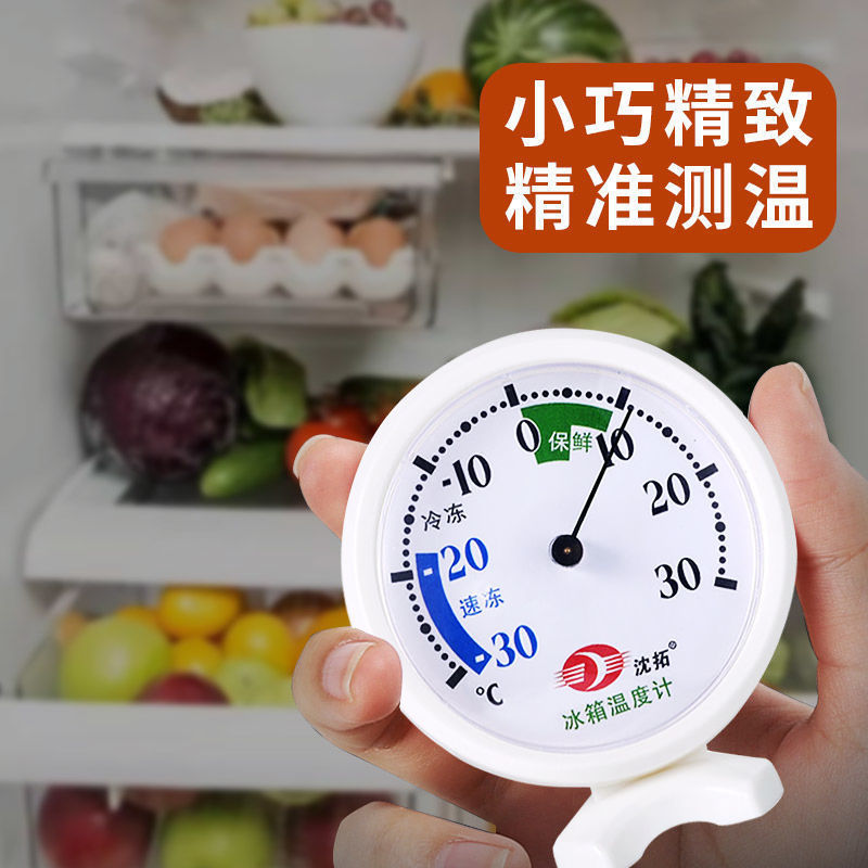 家用厨房冰箱温度计超市冷柜冰柜冷库保温箱低温储藏室