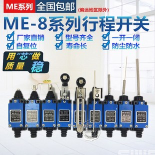 8107 8108行程开关8104 9101 8111 8166限位微动滚轮 8112