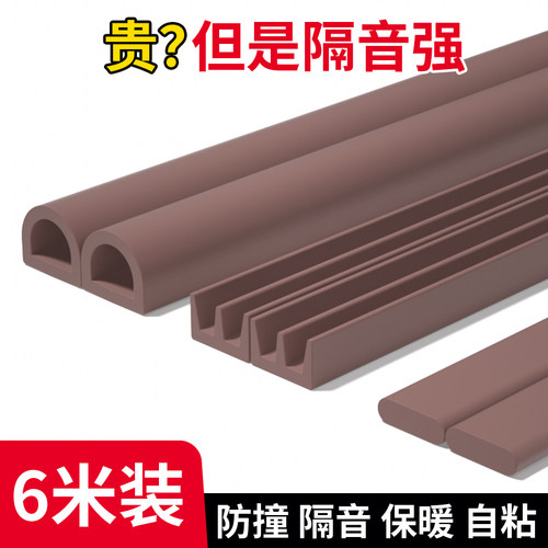 木门密封条卧室门门框隔音防风防撞密封胶条房门边缝隙门缝填缝条