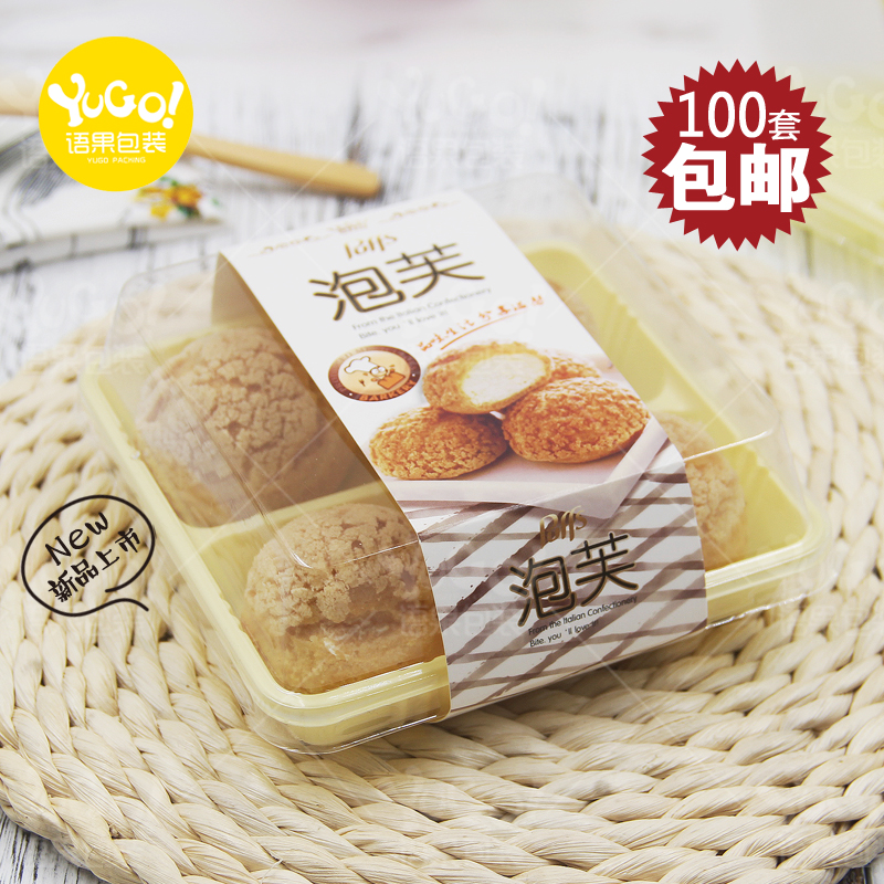 四格雪媚娘包装盒四粒装泡芙蛋黄酥糯米糍冰皮月饼透明打包盒包邮