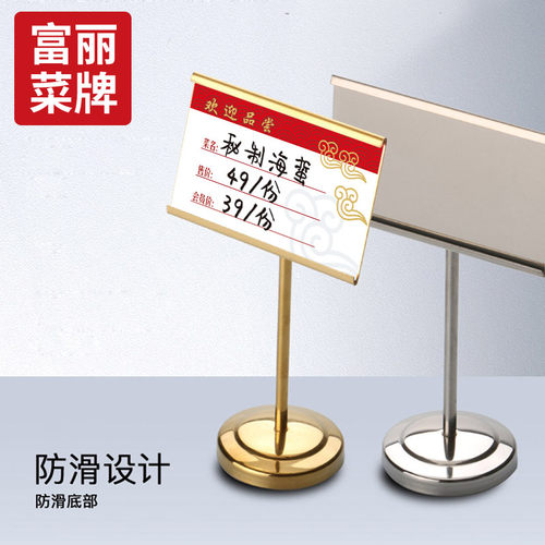 菜牌餐厅不锈钢展示架斜面台餐牌酒店自助餐价格牌标价签席位卡桌