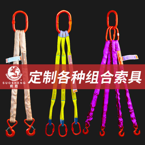 四腿吊具组合吊装带起重柔性吊带扁平2/4腿吊绳吊环吊钩挂钩3/5吨