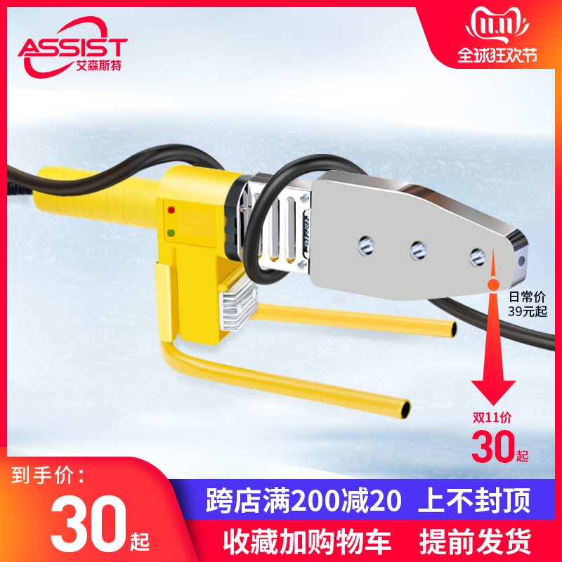 艾森斯特热熔器ppr水管热熔机水电工不沾模头数显20-63裸机