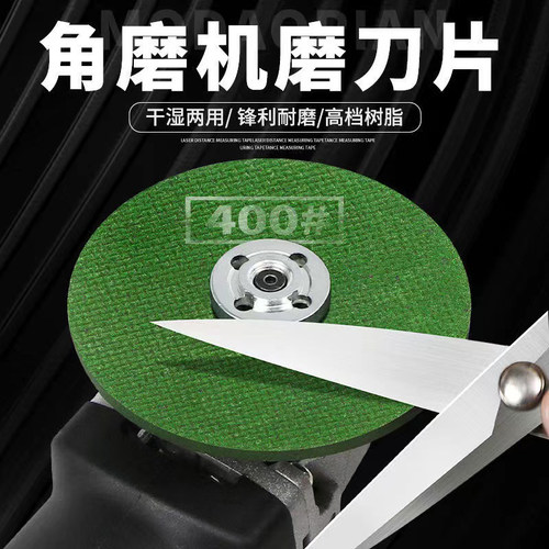 角磨机磨刀片抛光片沙轮磨片打磨砂轮片专用细磨钻头手磨机磨光机