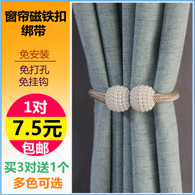 网红窗帘绑带绑饰一对装磁吸窗帘扣磁铁扎带束带磁扣绑绳纱帘绳子
