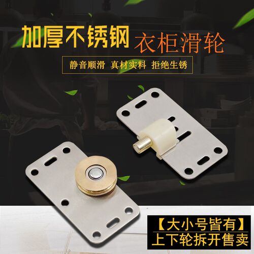 衣柜移门铜滑轮推拉趟门不锈钢滚轮378凹轮轨道大号老式橱柜木窗