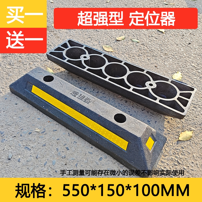 橡胶止退器汽车后车轮后退器坡道防后溜安全垫板木挡车器阻车器