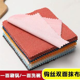 方巾钢丝清洁抹布帕子吸水不掉毛不沾油易清洗厨房洗盘子锅碗灶台