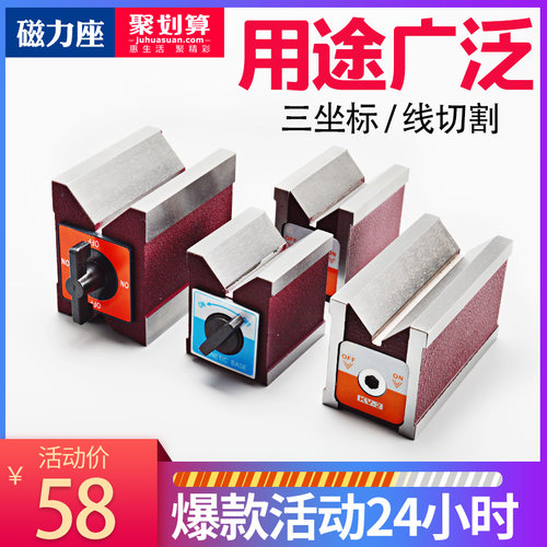 磁性三角台划线V型铁磁性操作器磁力座6T 10T 12T磁性V型块80B
