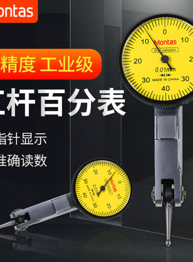 杠杆百分表0.01mm平面校表仔513-404小校表 百分表 表座 千分表