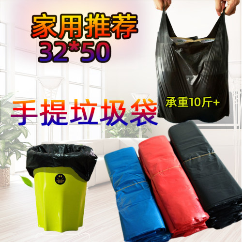 家用手提垃圾袋背心袋小中大号加厚黑色马甲袋塑料袋批包邮发厨房