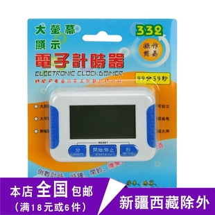 厨房定时器 包邮 器 1个起 不带开关 332 大屏幕电子计时器