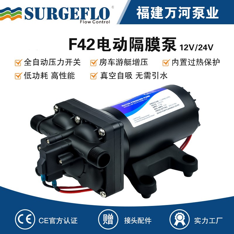 F42款12V24V农用电动隔膜泵房车家用水泵增压小型抽水泵冲洗泵