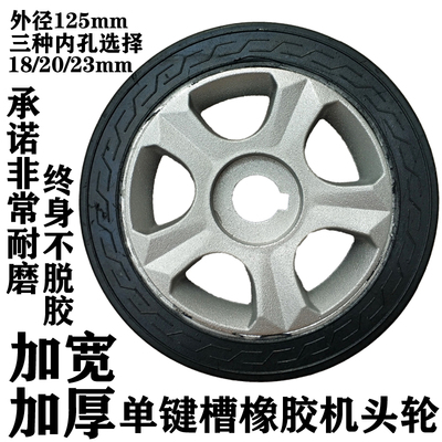 工地伸缩门大门轮子电动门驱动轮工厂大门橡胶轮伸缩门配件主动轮