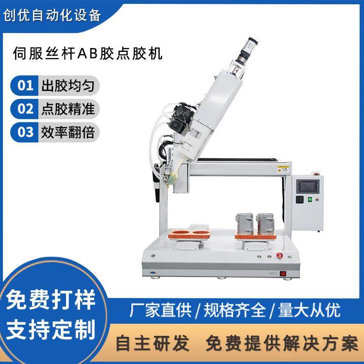 自动化设备伺服丝杆AB胶点胶机电子产品生产设备点胶机供应,五金/工具,电动打胶机,淘宝优惠券,粉丝福利购,淘宝优惠卷