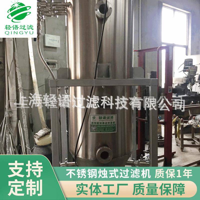 ZL-3M2不锈钢烛式过滤机过滤水处理设备全自动滤饼层烛式过滤器