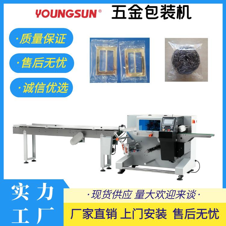 五金配件全自动封口机硅胶制品枕式包装机铝型材钢管套袋机
