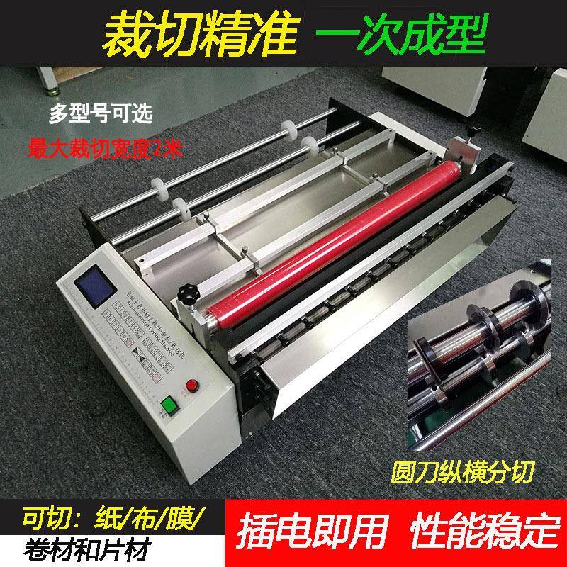 电脑全自动裁切机绝缘纸分切机淋膜纸裁纸机pet离型膜裁片机设备