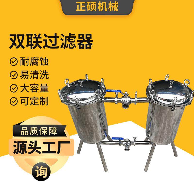 双联过滤器工厂用食品级双桶式过滤器卫生级固液分离加压过滤器,机械设备,过滤设备,淘宝优惠券,粉丝福利购,淘宝优惠卷