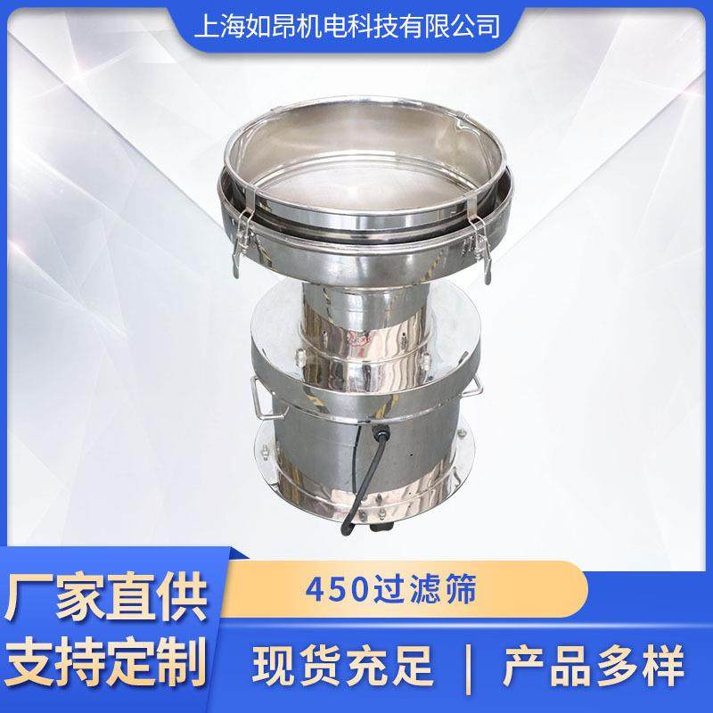 厂家直销450过滤筛苹果汁过滤筛液体过滤筛面粉除杂筛选机,机械设备,筛选机,淘宝优惠券,粉丝福利购,淘宝优惠卷