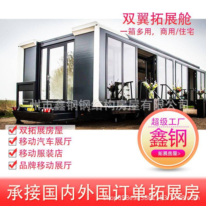 太空舱民宿一体式房屋三合一住人可拓展折叠房双翼轻钢房小户型