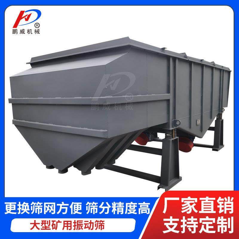 大型三层直线筛分机大颗粒除杂粉末筛矿场全自动电动颗粒筛选机,机械设备,筛选机,淘宝优惠券,粉丝福利购,淘宝优惠卷