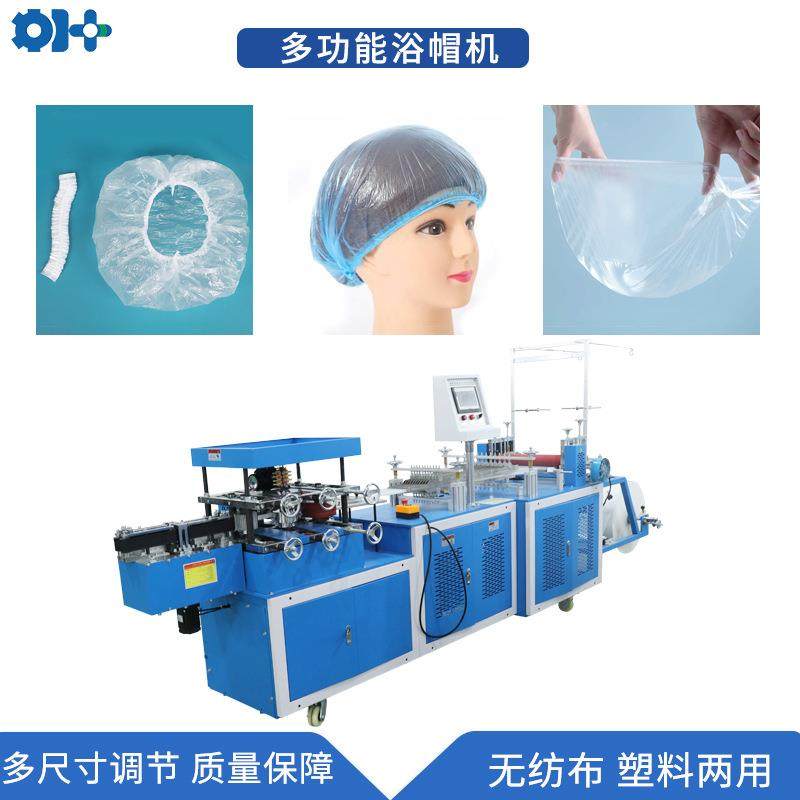 一次性无纺布浴帽机多尺寸调节防尘罩pe塑料保鲜膜套机全自动,纺织面料/辅料/配套,其他纺织机械,淘宝优惠券,粉丝福利购,淘宝优惠卷