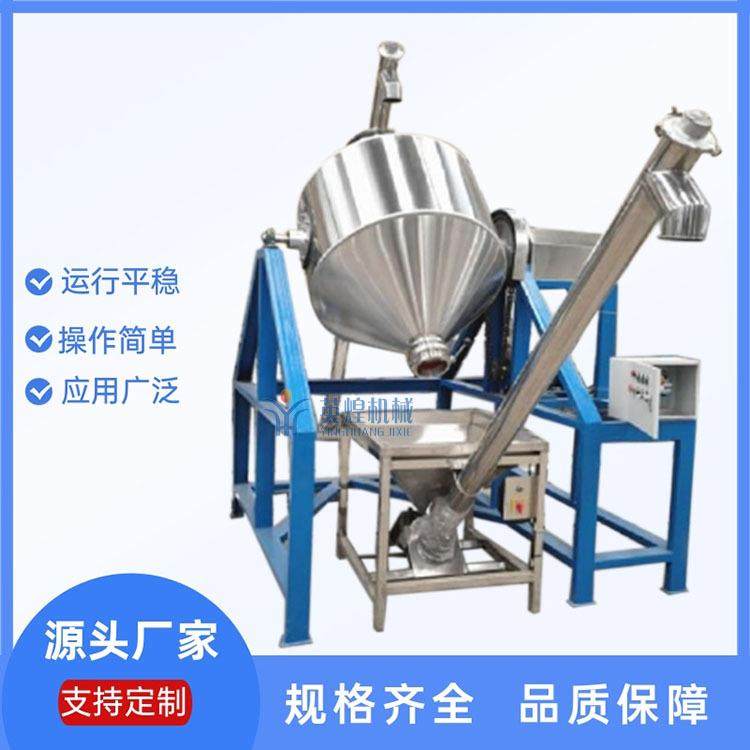 供应不锈钢双锥鼓式搅拌机金属粉末微量元素混合机洗衣粉混合机,清洗/食品/商业设备,食品搅拌机,淘宝优惠券,粉丝福利购,淘宝优惠卷
