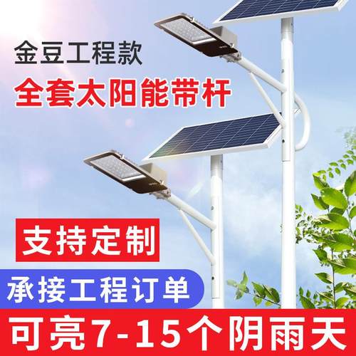 太阳能路灯厂市政工程道路照明灯新农村6米LED路灯头太阳能灯
