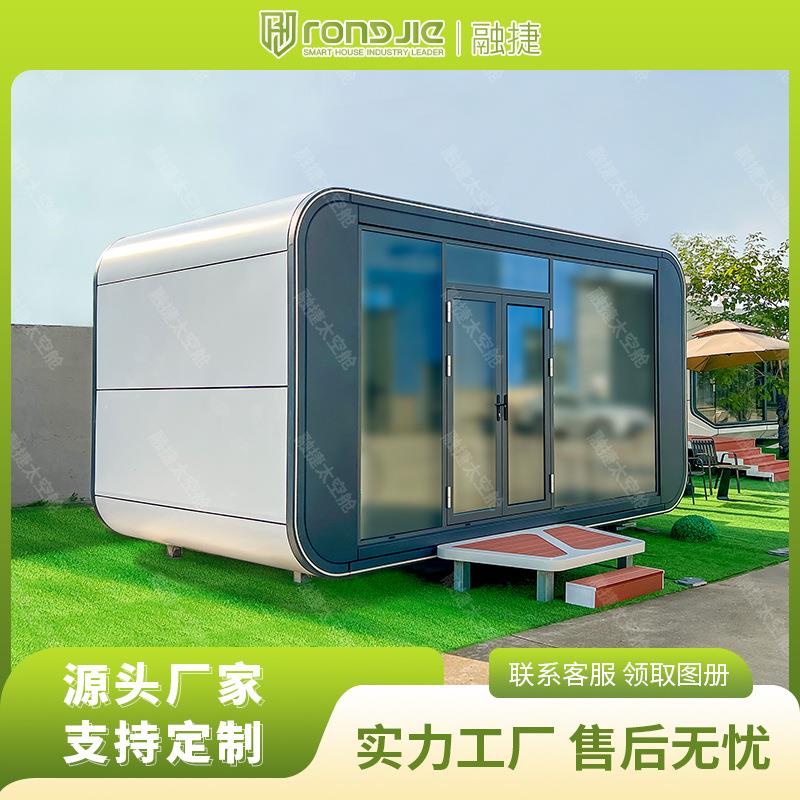 融捷太空舱移动房家用景区民宿星空房活动房集装箱商铺苹果仓厂家